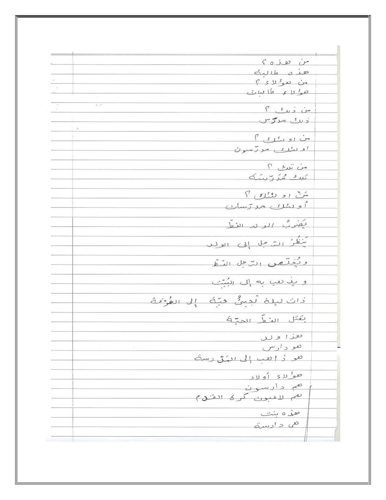 Worksheet for Class 5 Arabic Assignment 1 - Page 3