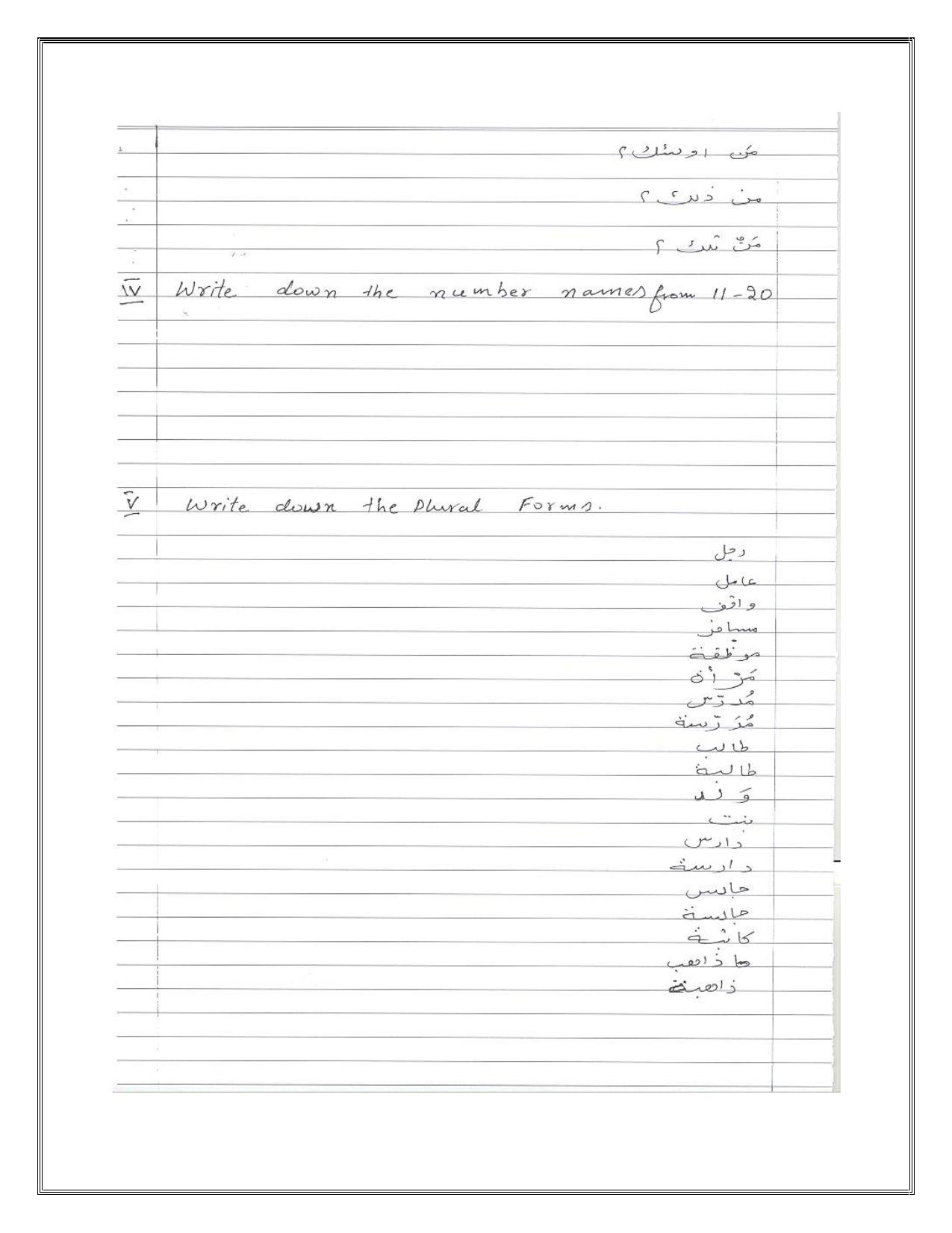 Worksheet for Class 5 Arabic Assignment 1 - Page 5