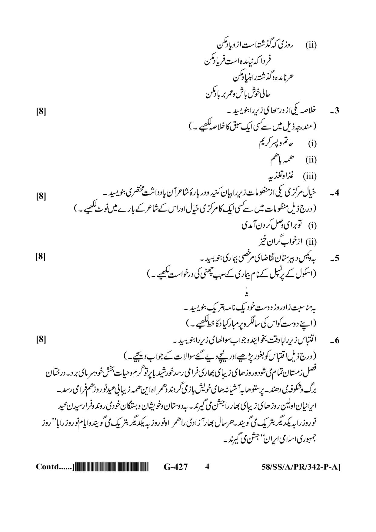 NIOS April 2019 Class 12 Persian Question Paper - Page 4