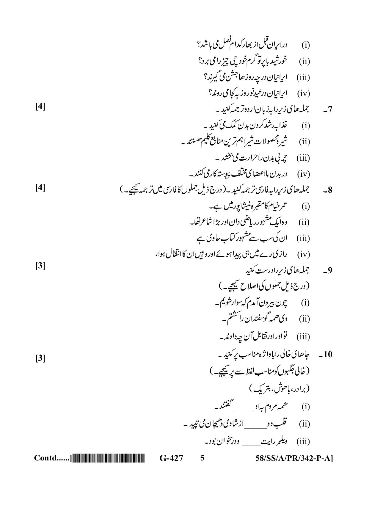 NIOS April 2019 Class 12 Persian Question Paper - Page 5