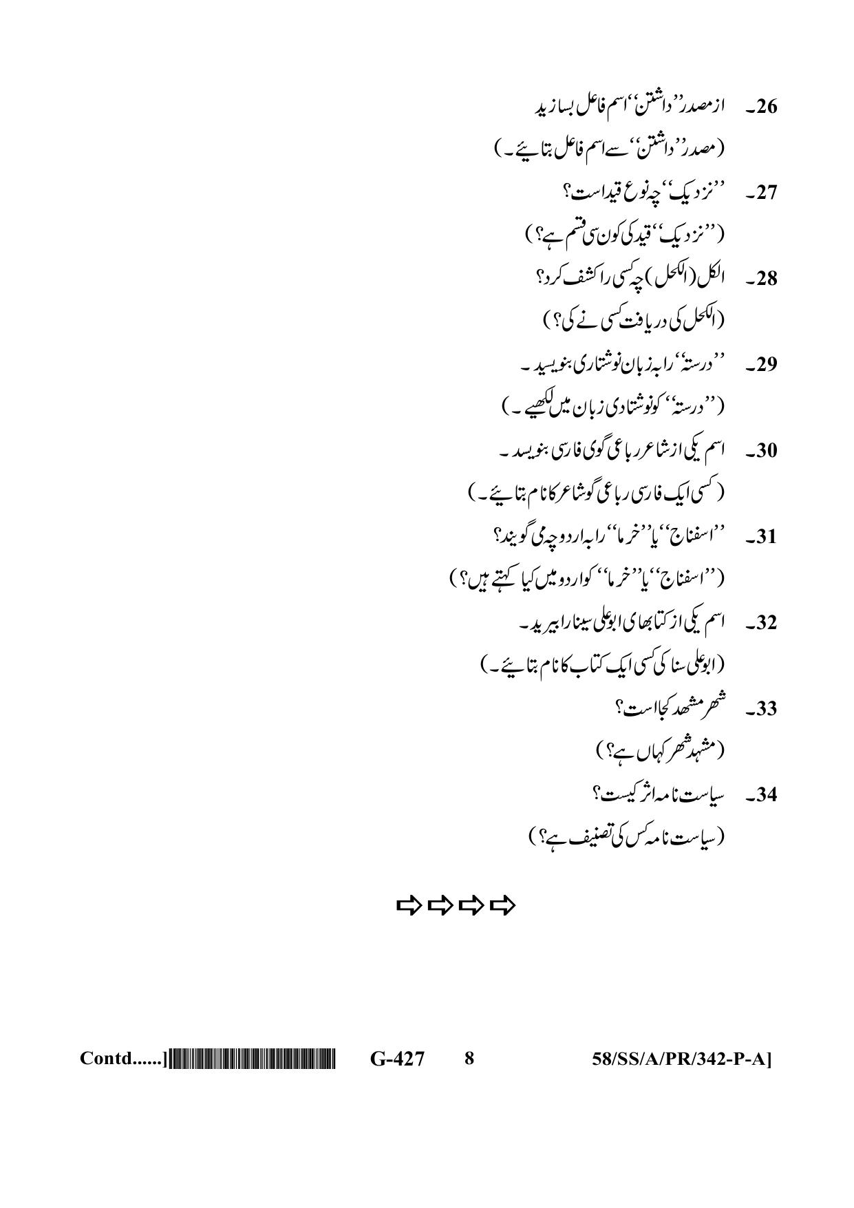 NIOS April 2019 Class 12 Persian Question Paper - Page 8