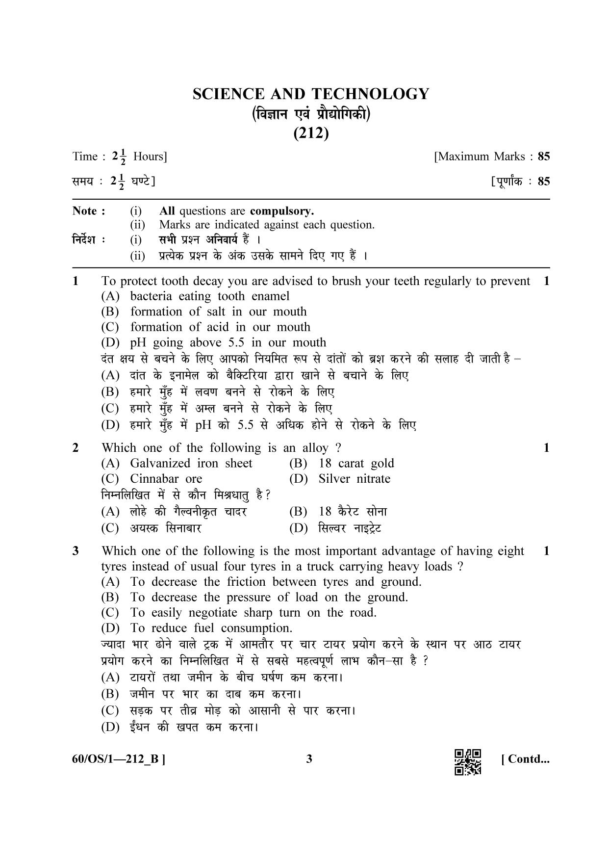NIOS Jan-Feb 2021 Class 10 Science & Technology (OS) SET B Question Paper - Page 3