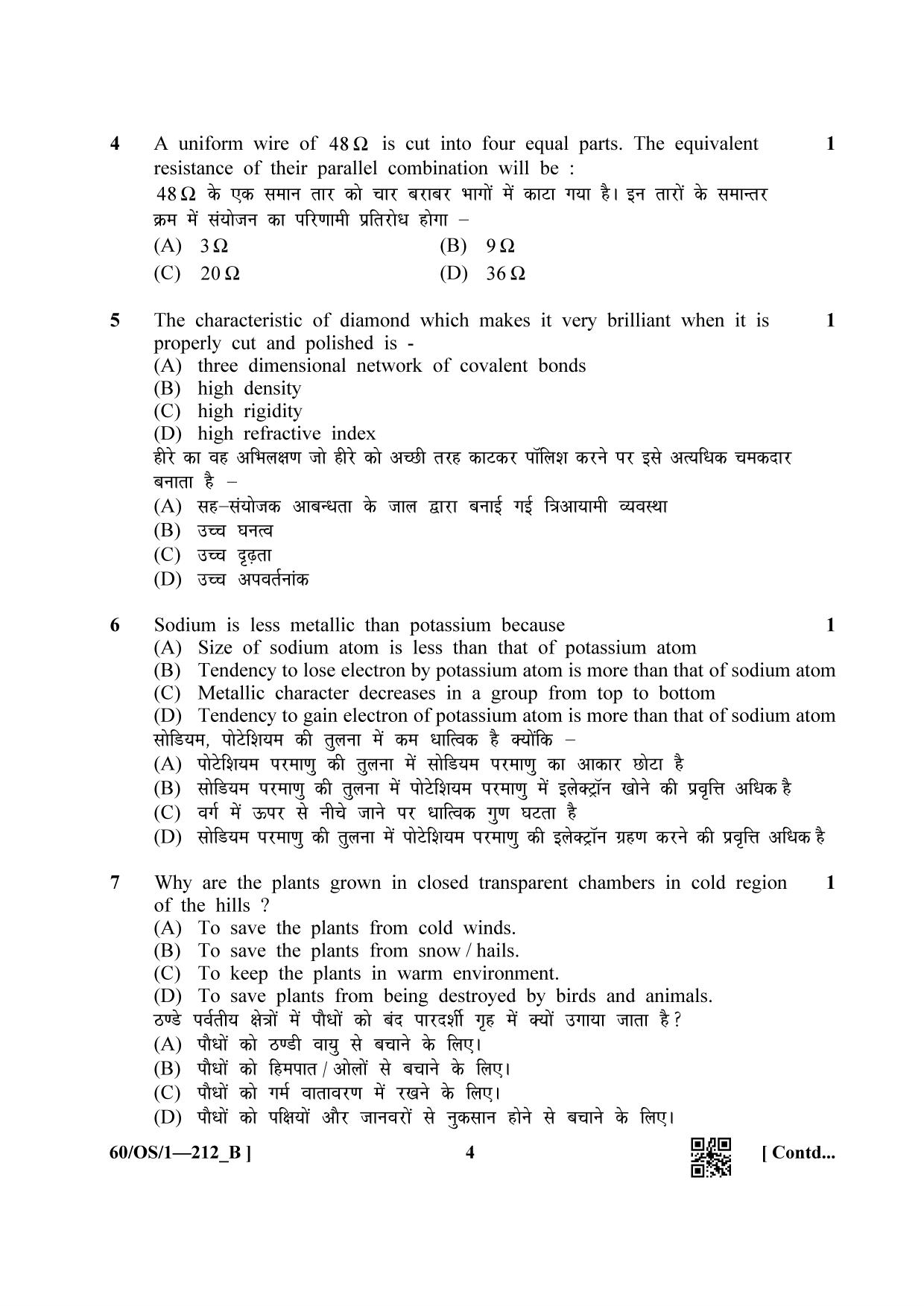 NIOS Jan-Feb 2021 Class 10 Science & Technology (OS) SET B Question Paper - Page 4