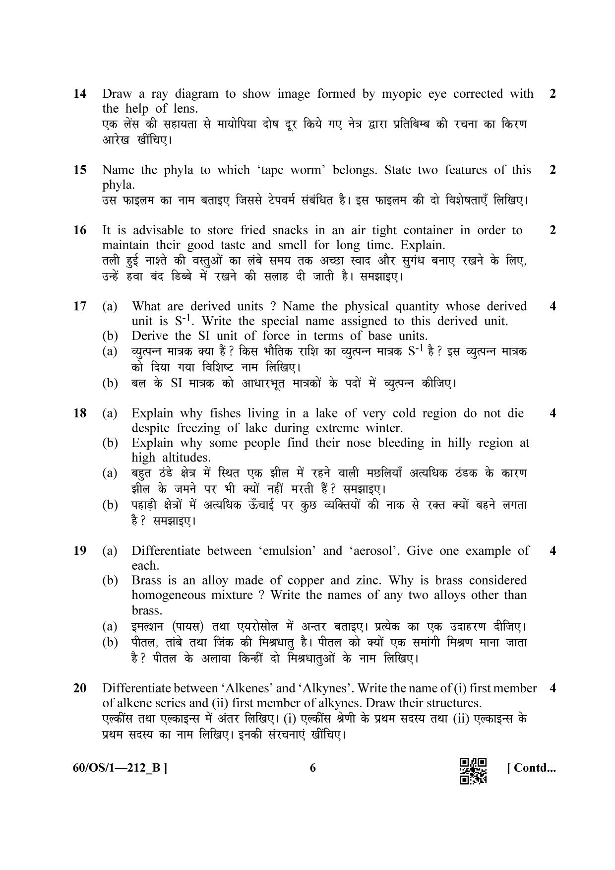 NIOS Jan-Feb 2021 Class 10 Science & Technology (OS) SET B Question Paper - Page 6
