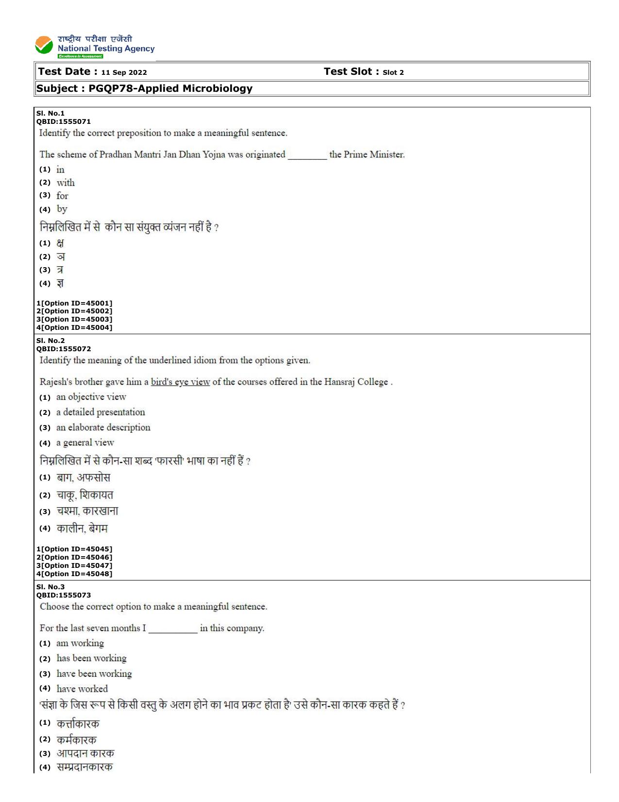 CUET (PG) 2022: PGQP-78 Applied Microbiology (11-09-2022) Question Paper - Page 1