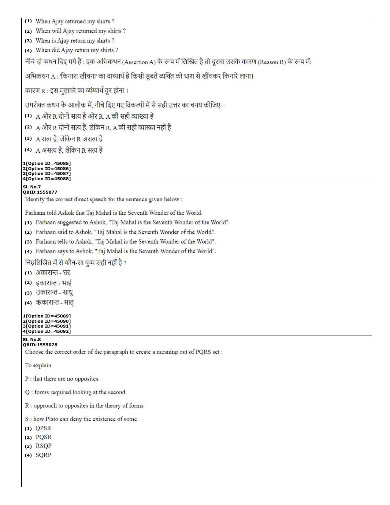 CUET (PG) 2022: PGQP-78 Applied Microbiology (11-09-2022) Question Paper - Page 3