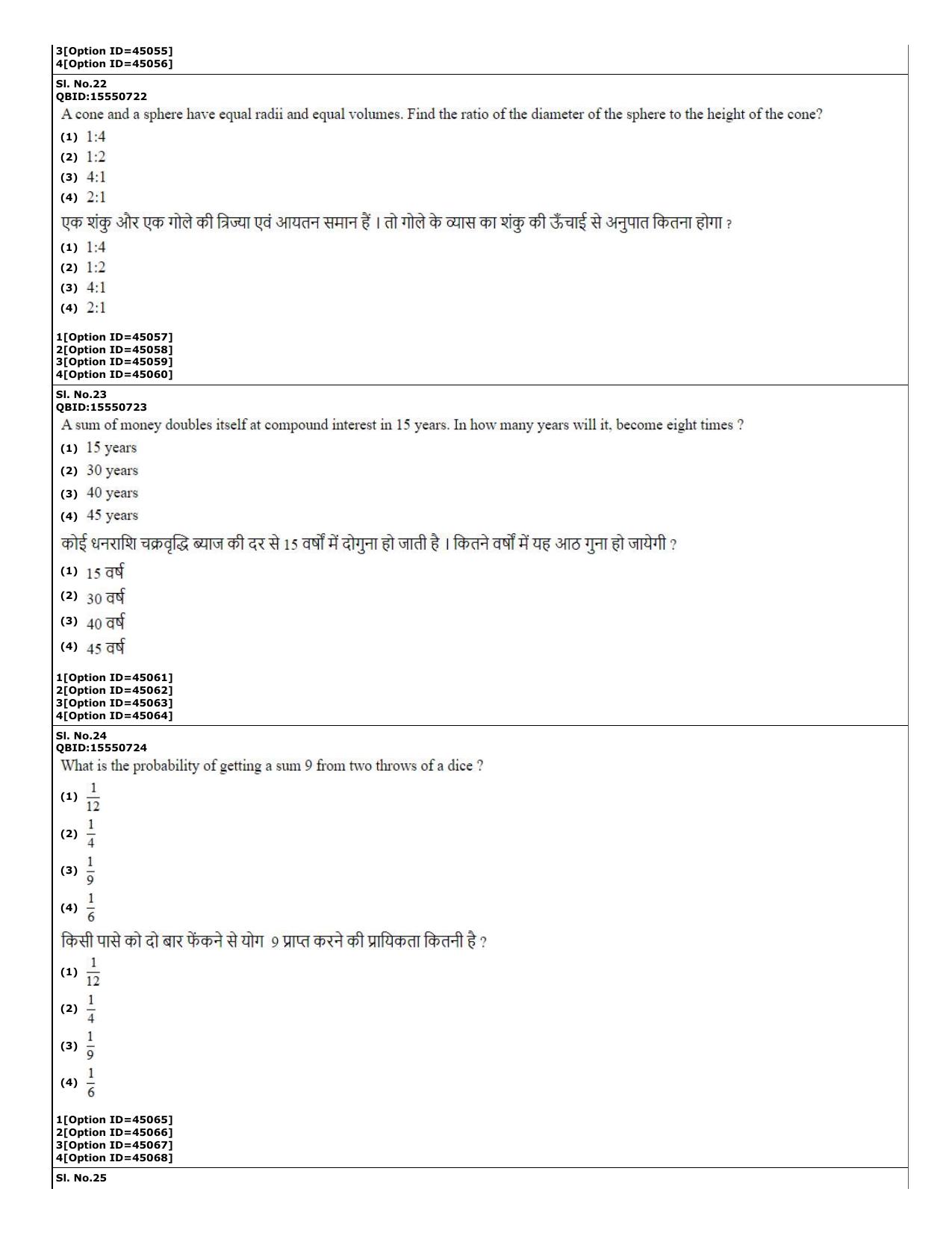 CUET (PG) 2022: PGQP-78 Applied Microbiology (11-09-2022) Question Paper - Page 10