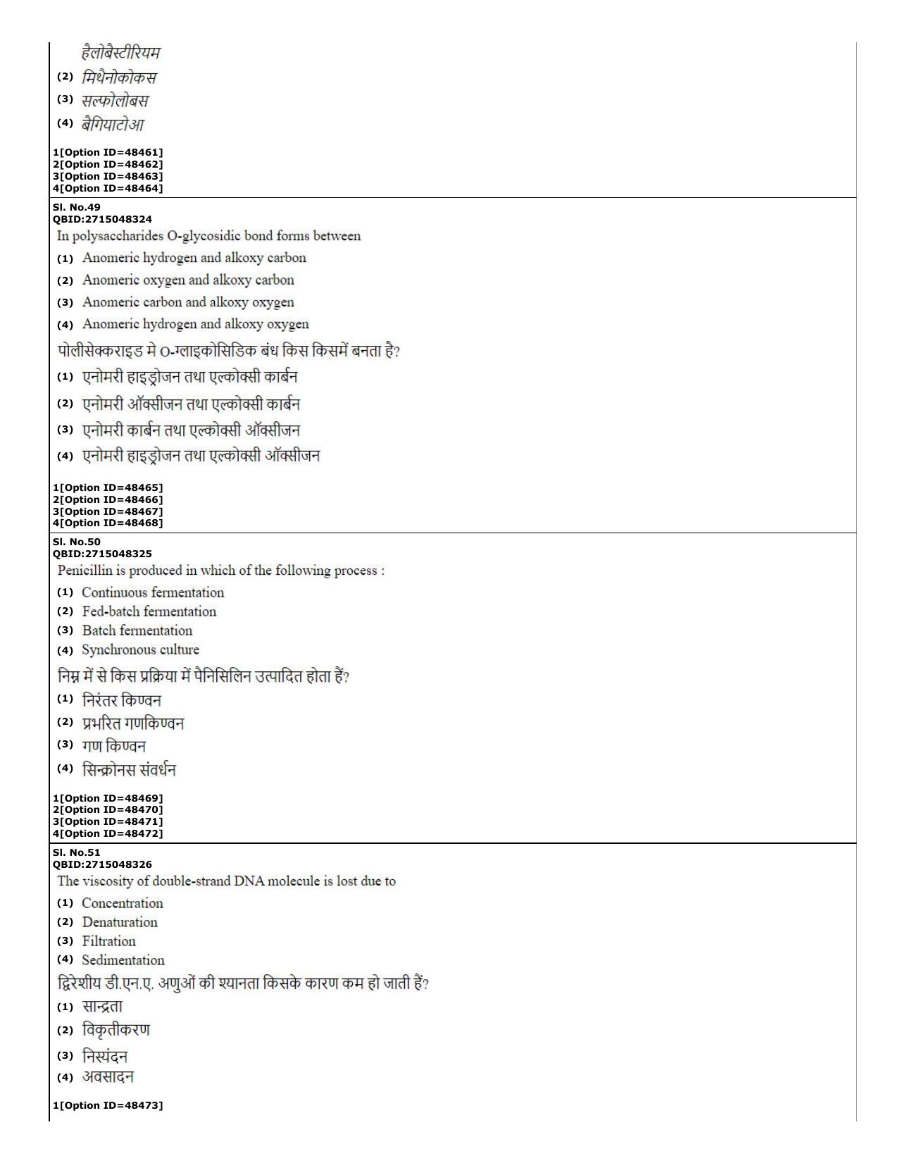 CUET (PG) 2022: PGQP-78 Applied Microbiology (11-09-2022) Question Paper - Page 18