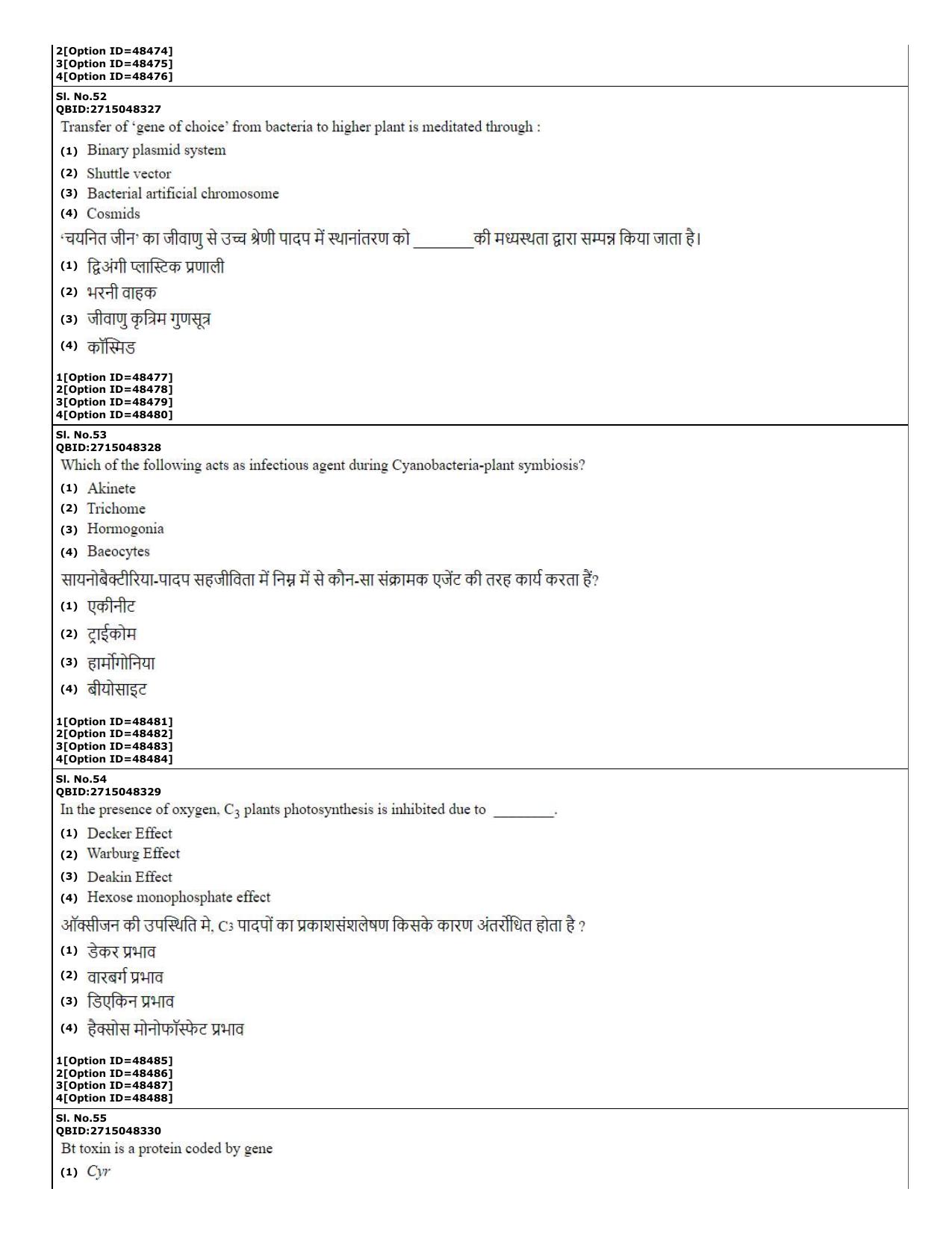CUET (PG) 2022: PGQP-78 Applied Microbiology (11-09-2022) Question Paper - Page 19