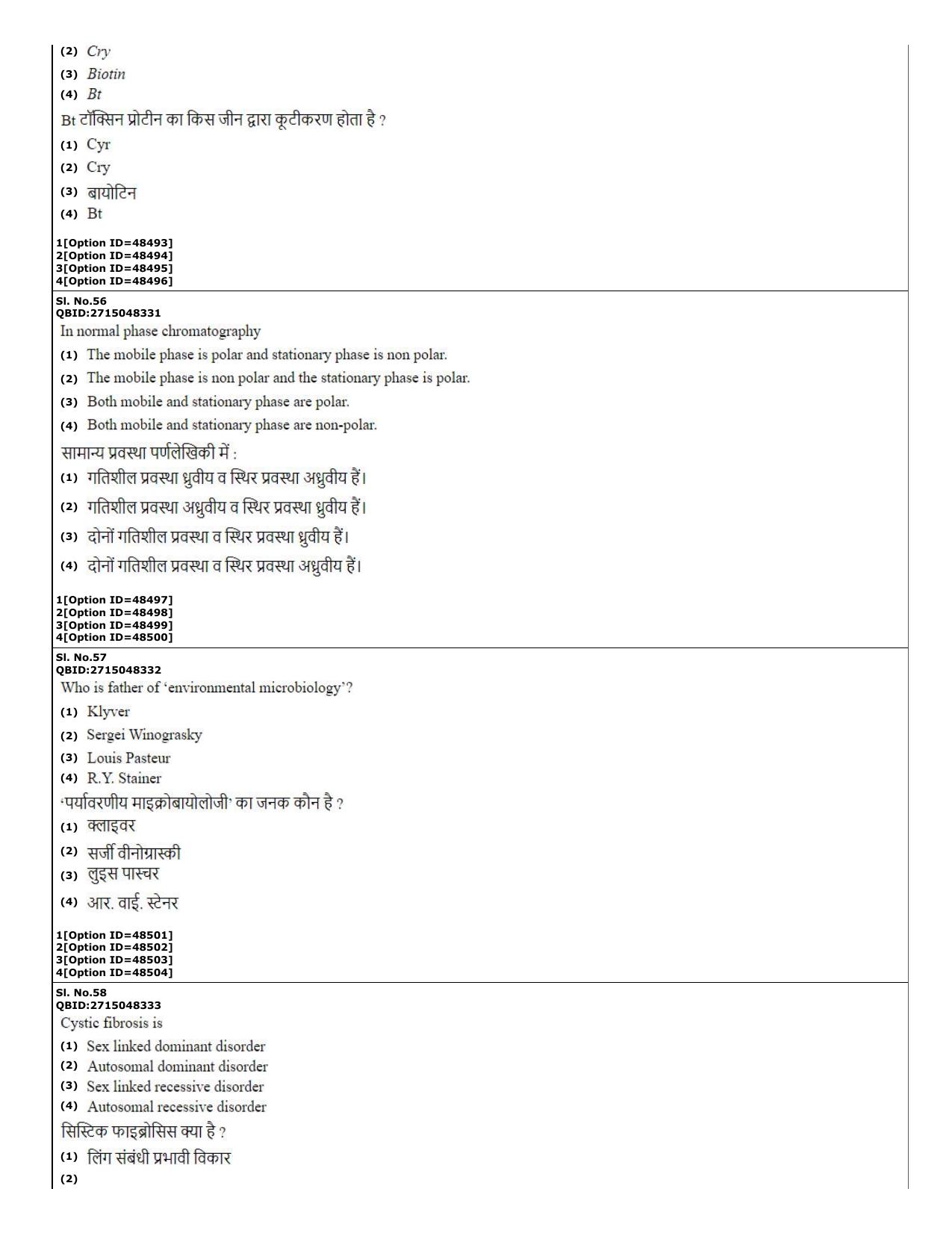 CUET (PG) 2022: PGQP-78 Applied Microbiology (11-09-2022) Question Paper - Page 20