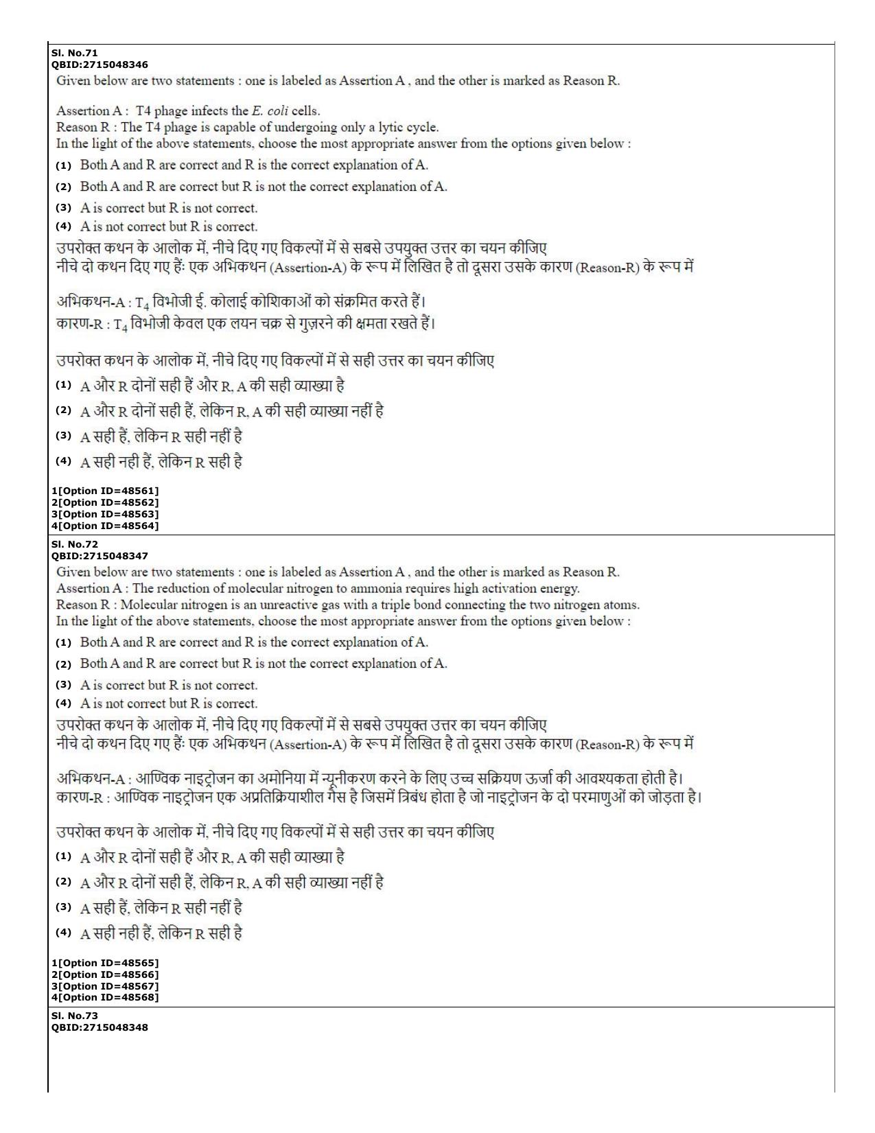 CUET (PG) 2022: PGQP-78 Applied Microbiology (11-09-2022) Question Paper - Page 25