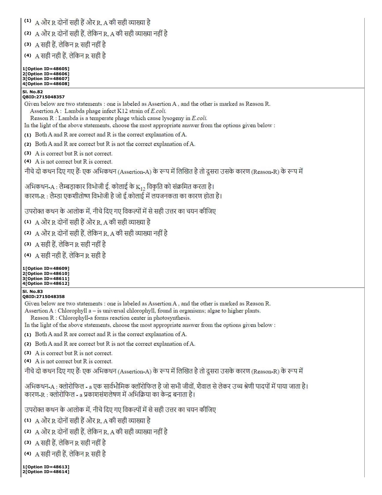 CUET (PG) 2022: PGQP-78 Applied Microbiology (11-09-2022) Question Paper - Page 30