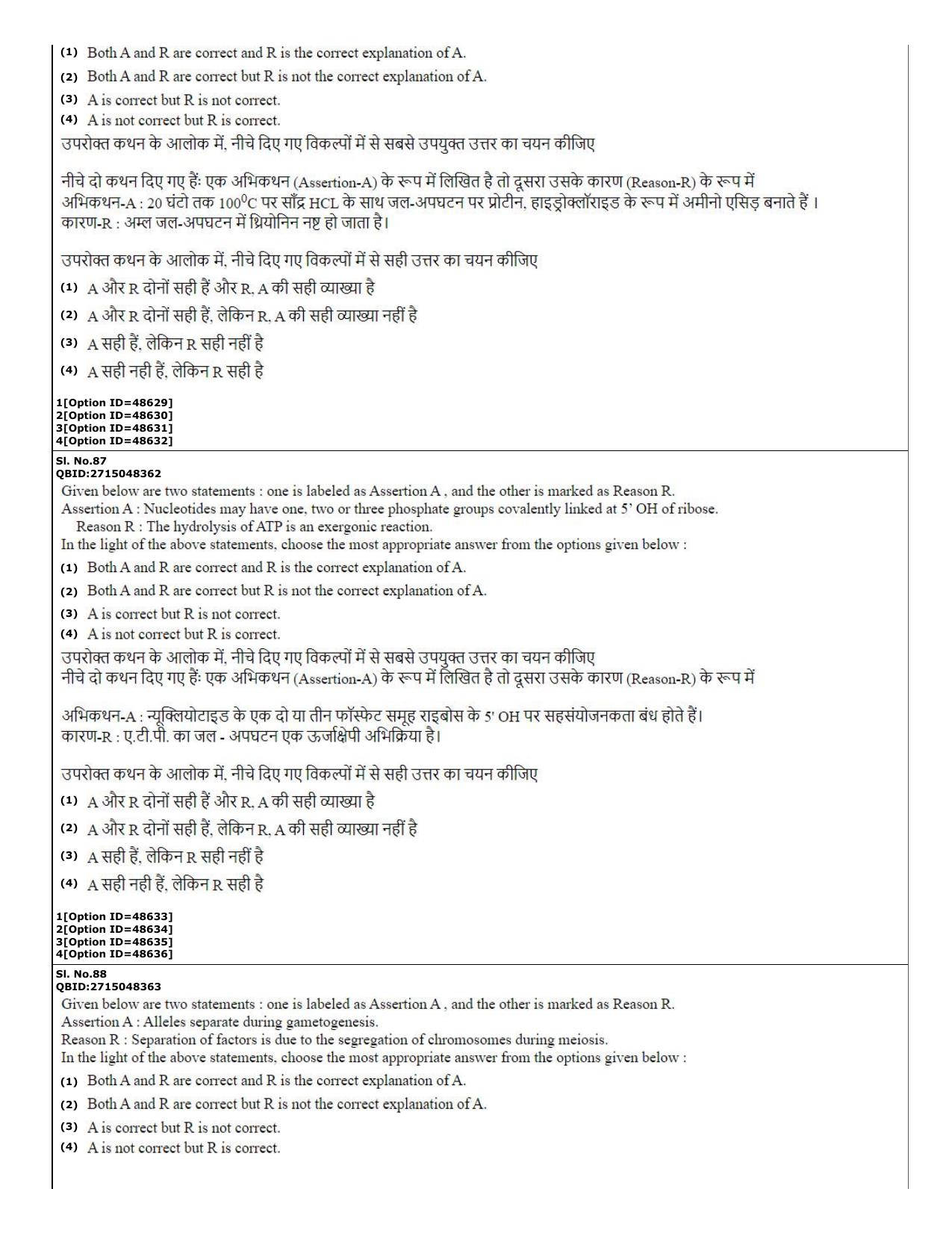 CUET (PG) 2022: PGQP-78 Applied Microbiology (11-09-2022) Question Paper - Page 32