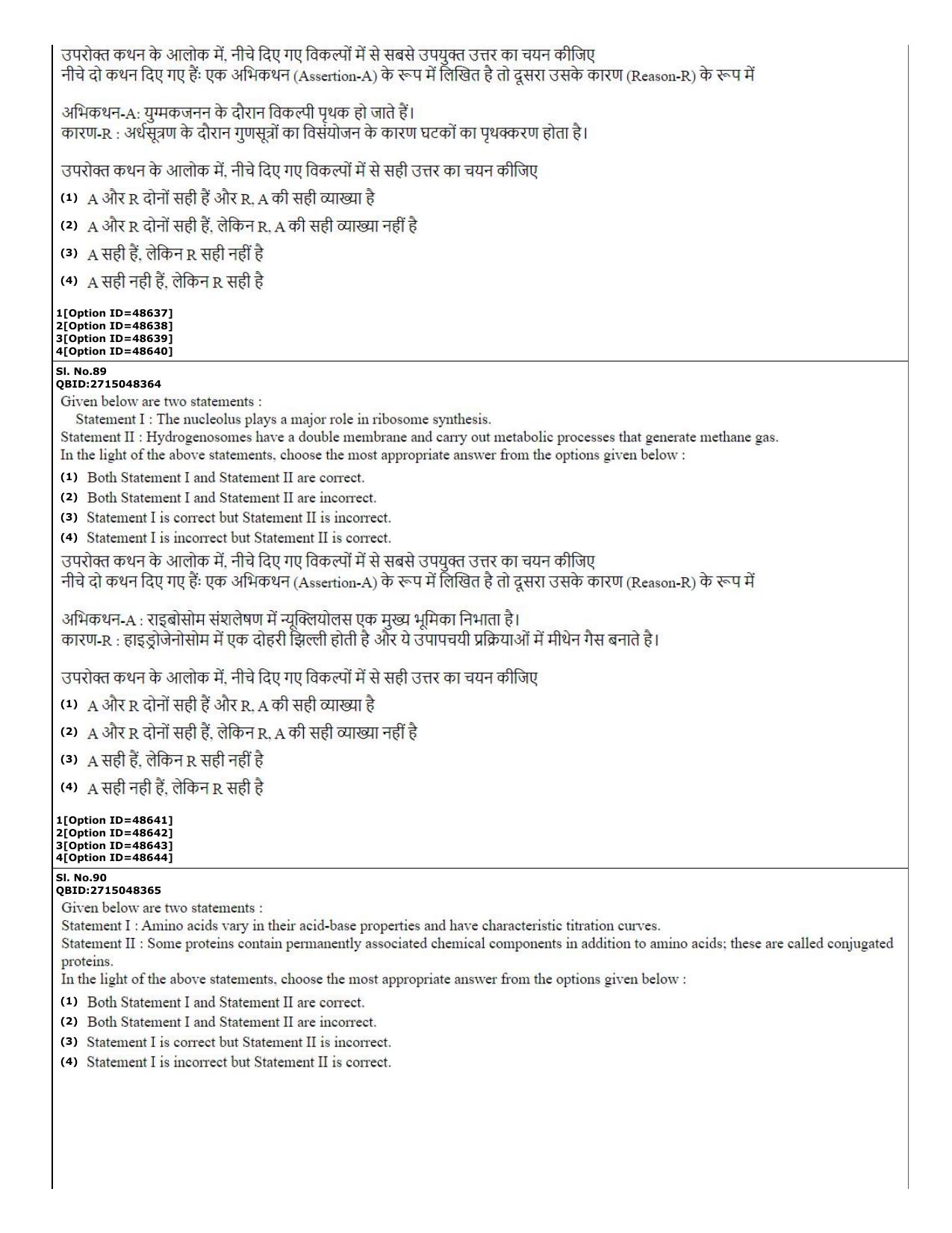 CUET (PG) 2022: PGQP-78 Applied Microbiology (11-09-2022) Question Paper - Page 33