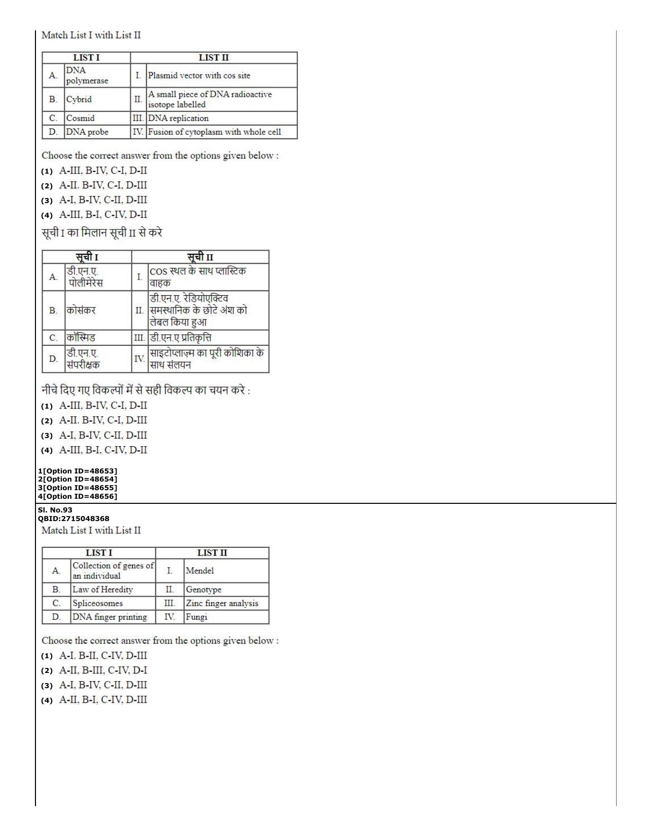 CUET (PG) 2022: PGQP-78 Applied Microbiology (11-09-2022) Question Paper - Page 35