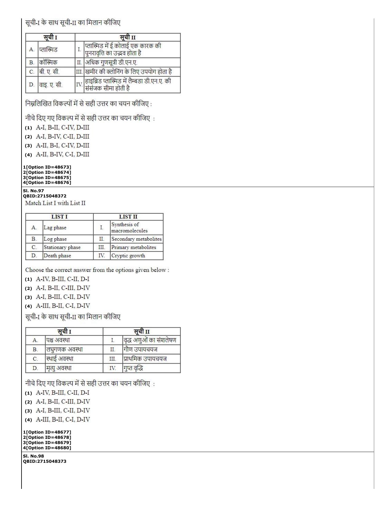 CUET (PG) 2022: PGQP-78 Applied Microbiology (11-09-2022) Question Paper - Page 38