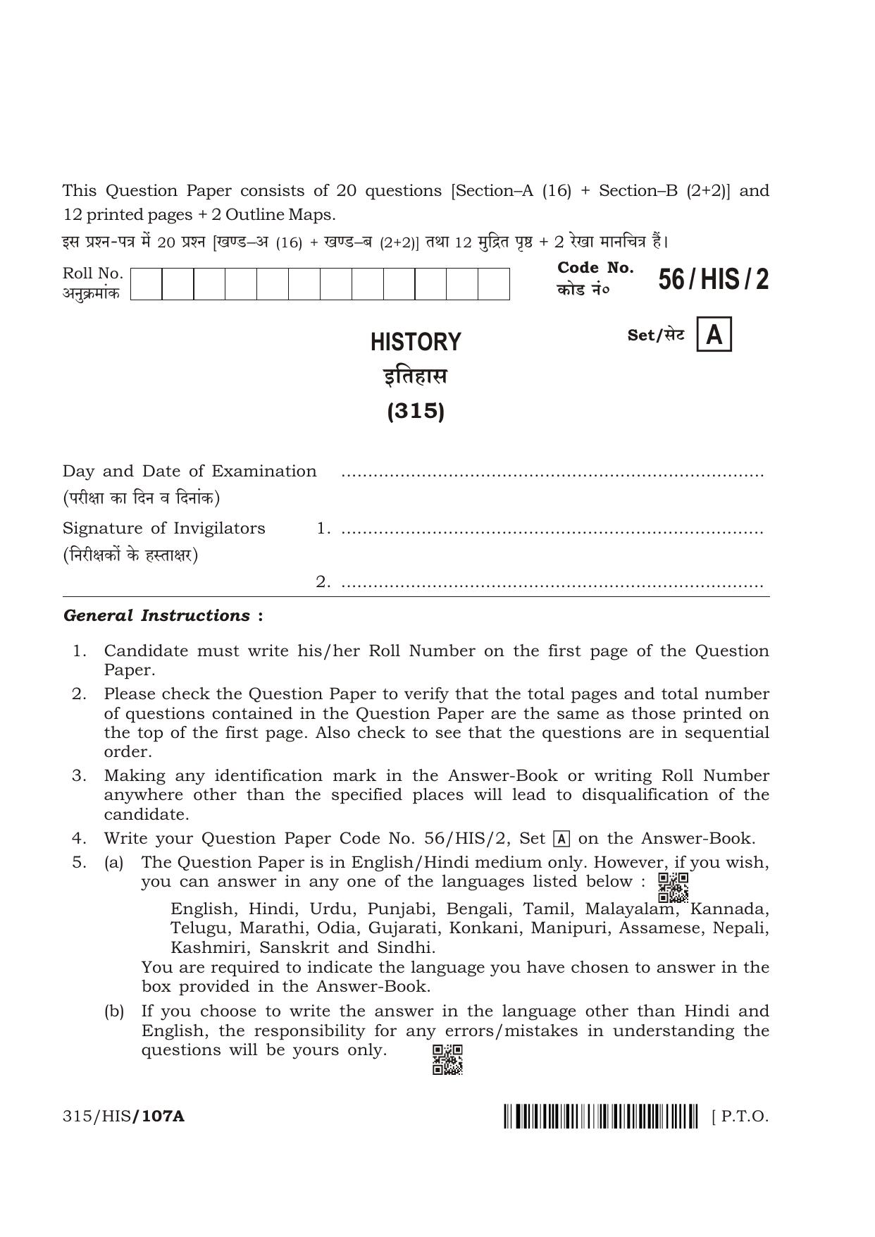 NIOS April 2018 Class 12 History Question Paper - Page 1