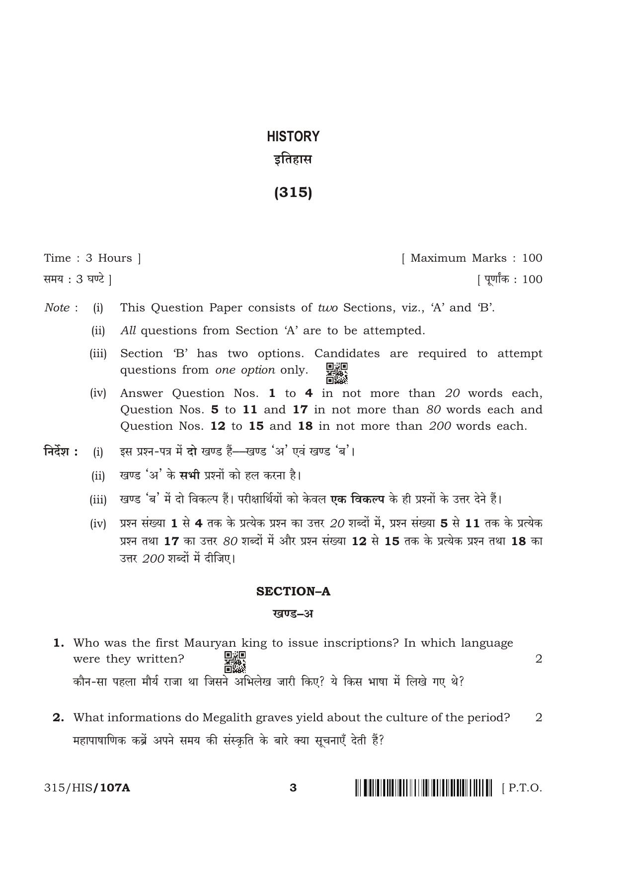 NIOS April 2018 Class 12 History Question Paper - Page 3