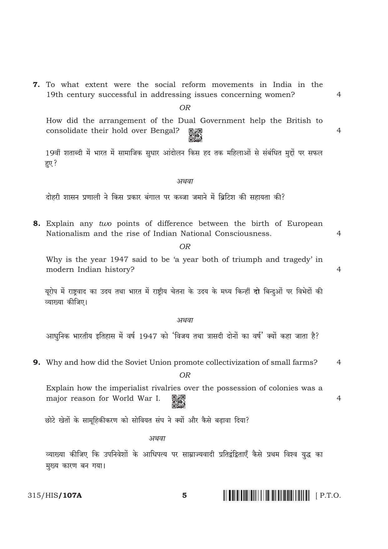 NIOS April 2018 Class 12 History Question Paper - Page 5