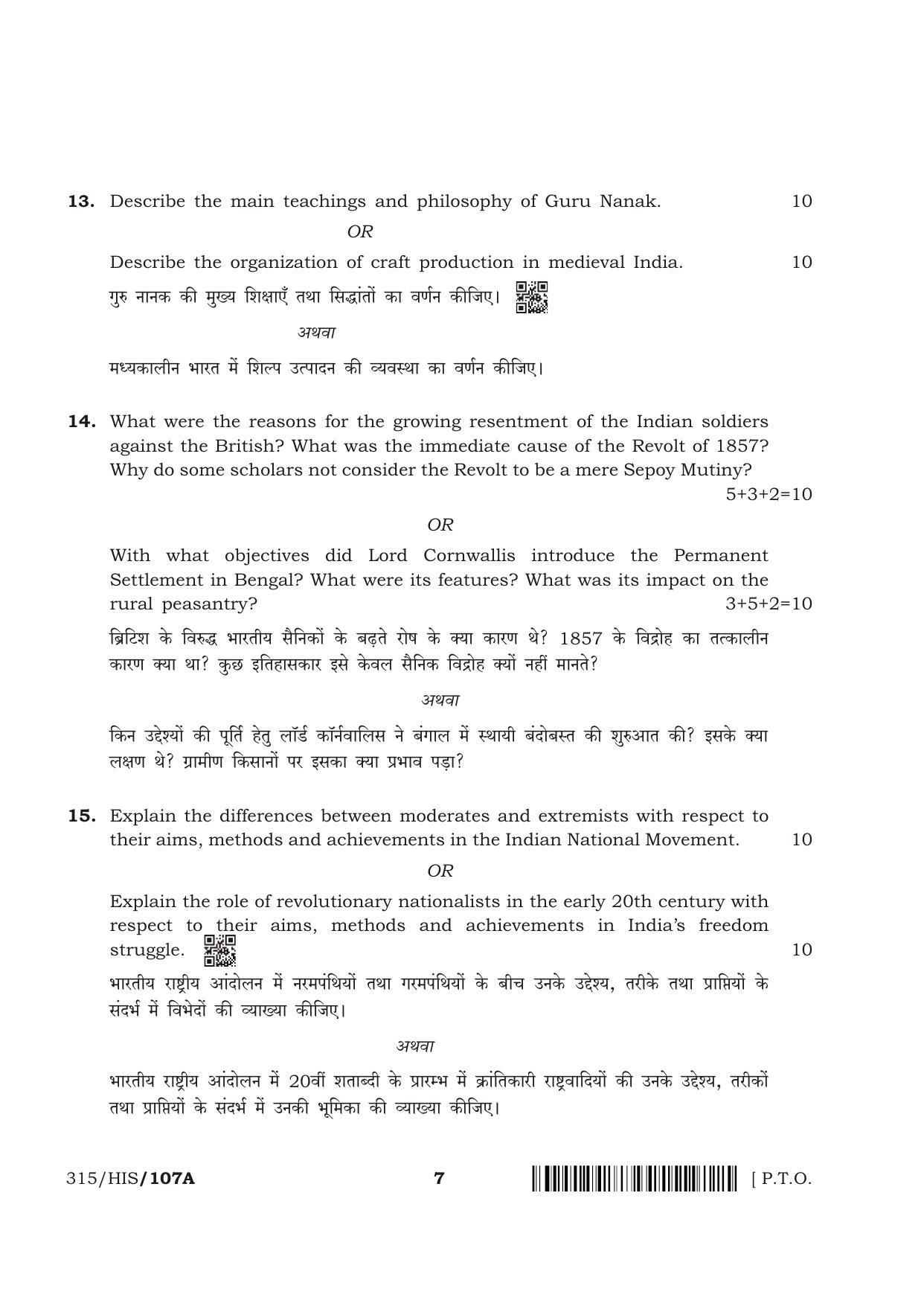 NIOS April 2018 Class 12 History Question Paper - Page 7