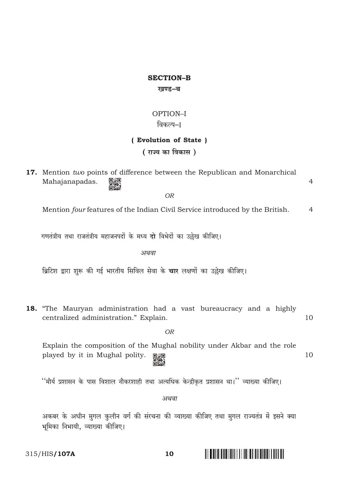 NIOS April 2018 Class 12 History Question Paper - Page 10