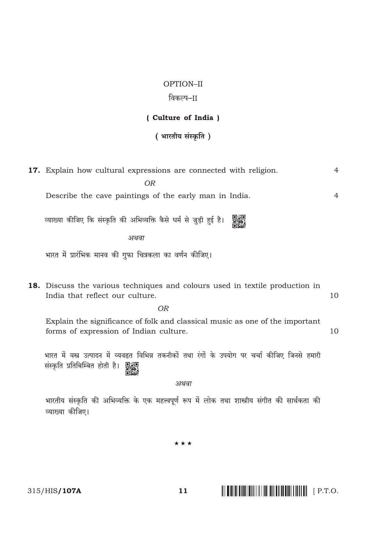 NIOS April 2018 Class 12 History Question Paper - Page 11