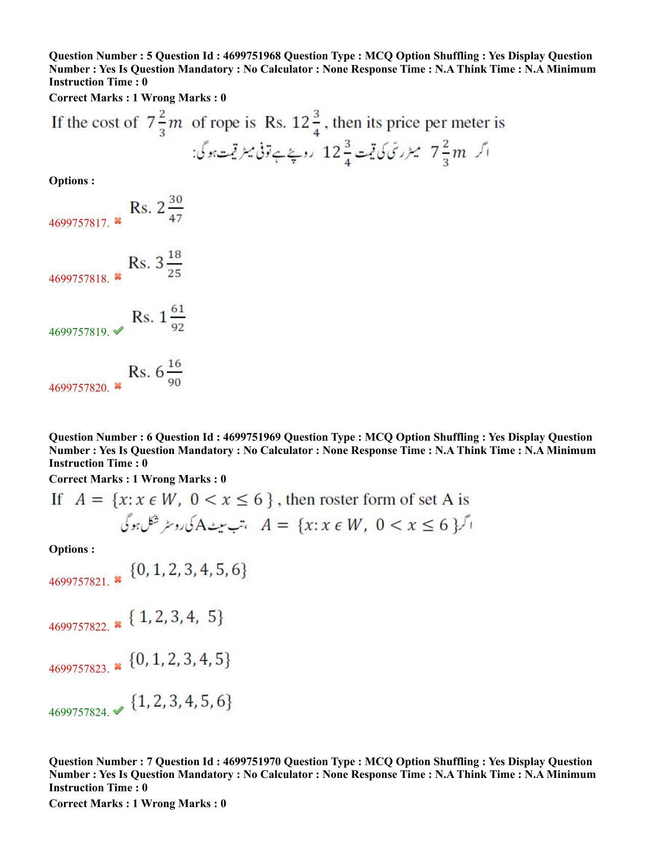 TS EDCET: 18th May 2023 Shift 3 (URDU) Question Paper and Answer Key - Page 4