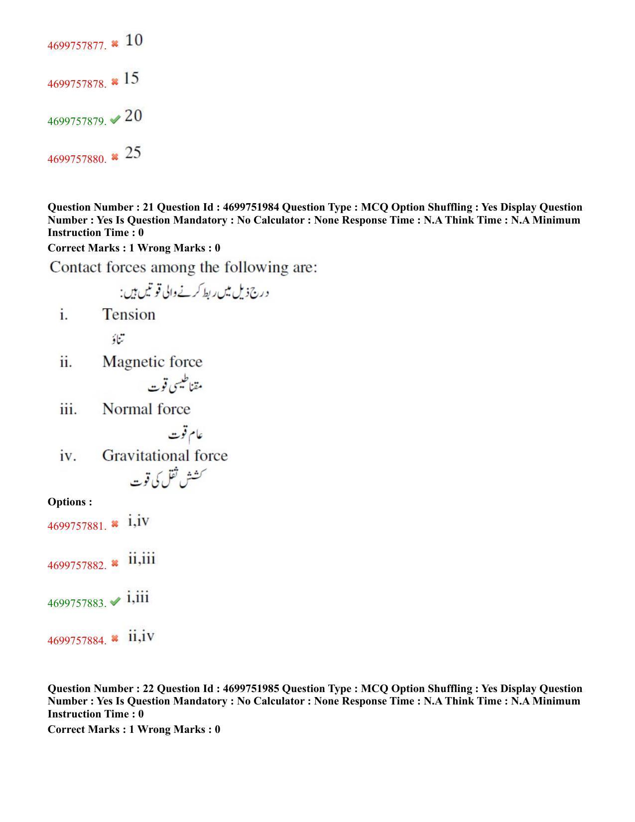 TS EDCET: 18th May 2023 Shift 3 (URDU) Question Paper and Answer Key - Page 11