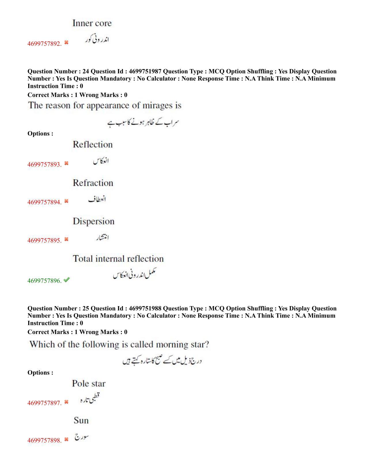TS EDCET: 18th May 2023 Shift 3 (URDU) Question Paper and Answer Key - Page 13