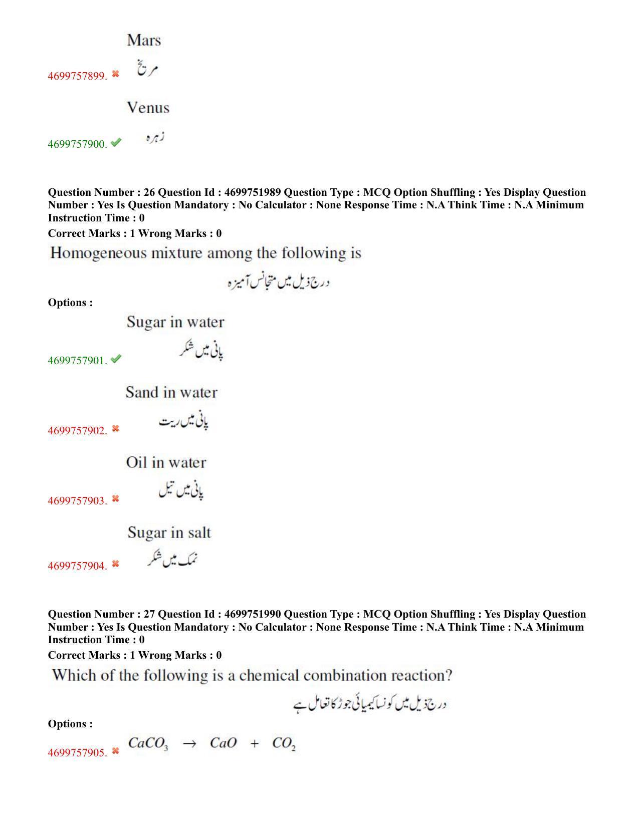 TS EDCET: 18th May 2023 Shift 3 (URDU) Question Paper and Answer Key - Page 14