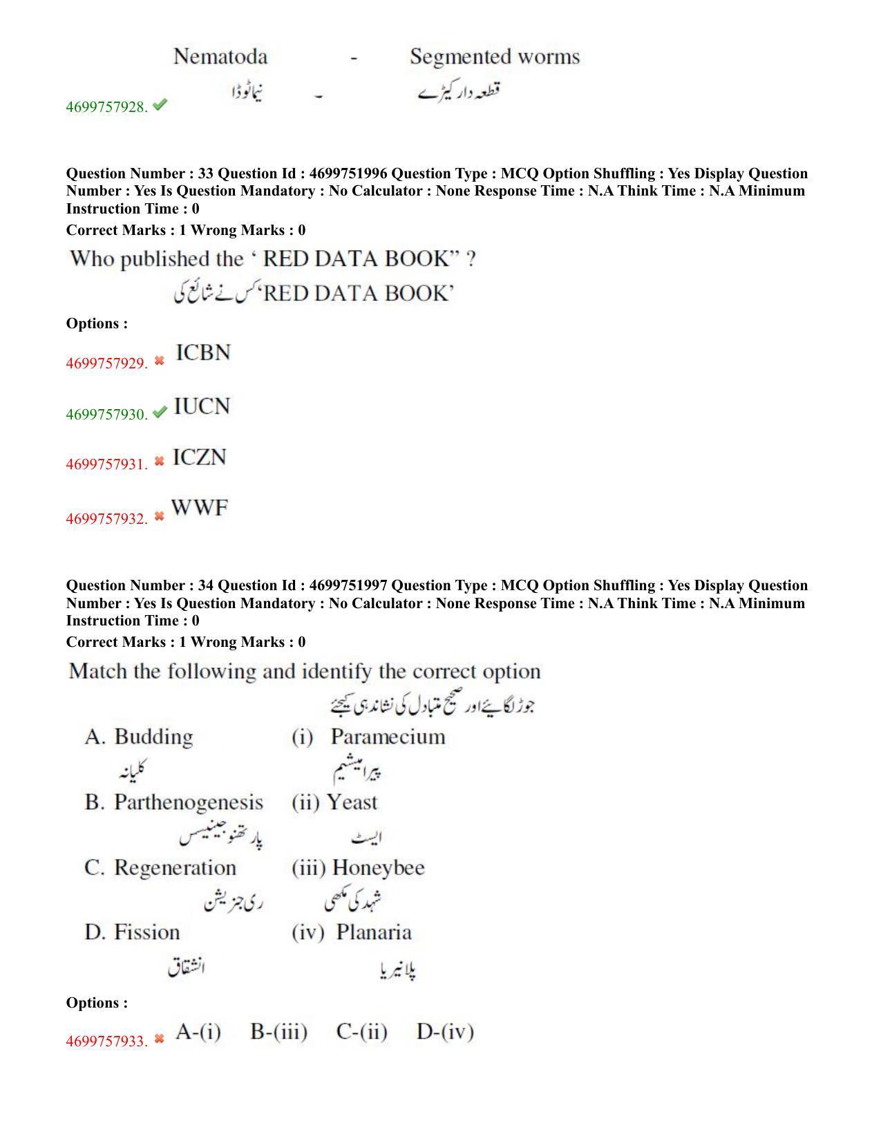 TS EDCET: 18th May 2023 Shift 3 (URDU) Question Paper and Answer Key - Page 18