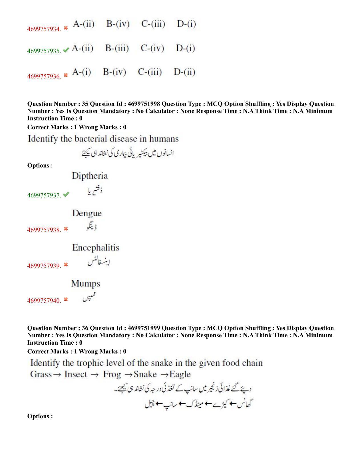 TS EDCET: 18th May 2023 Shift 3 (URDU) Question Paper and Answer Key - Page 19