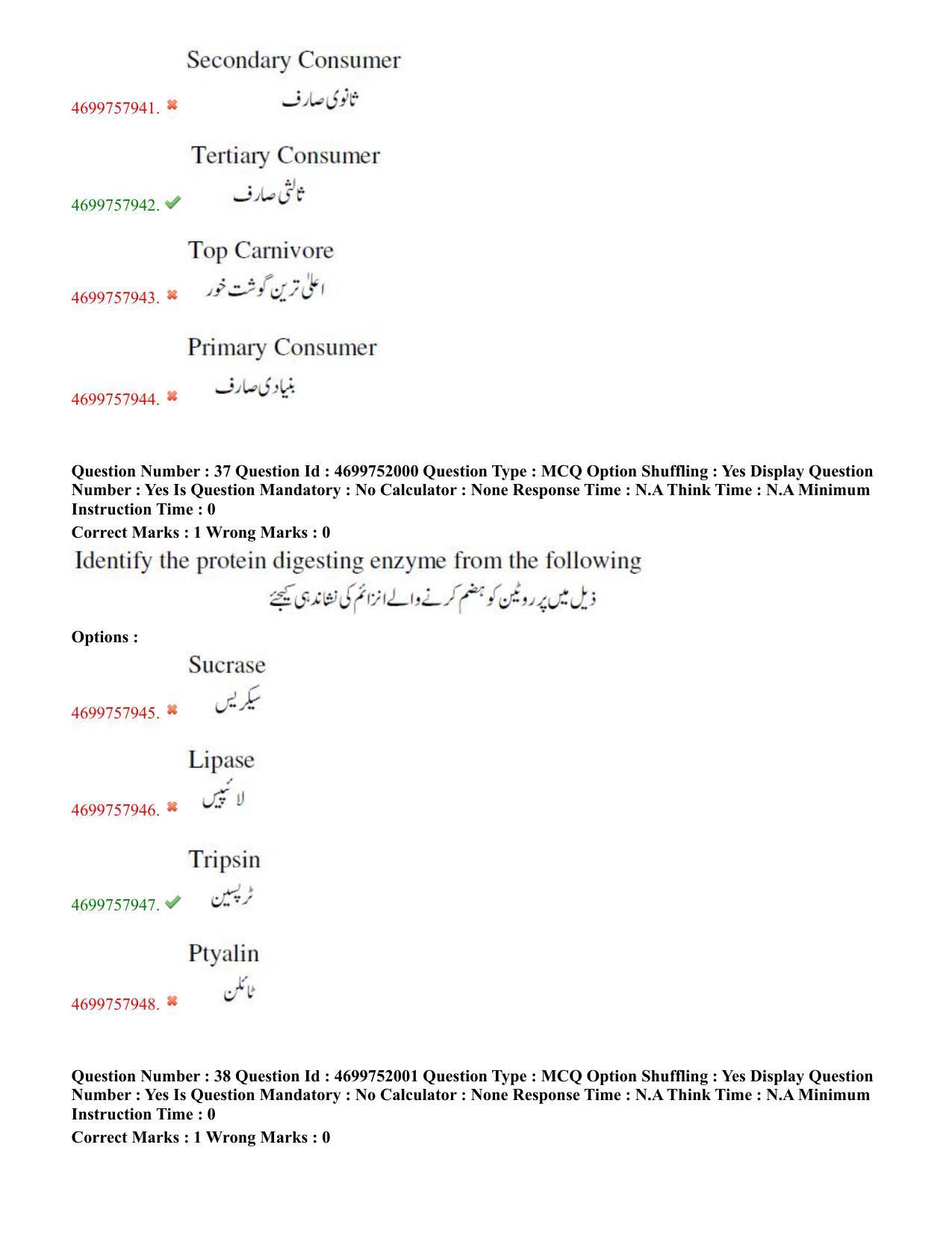 TS EDCET: 18th May 2023 Shift 3 (URDU) Question Paper and Answer Key - Page 20