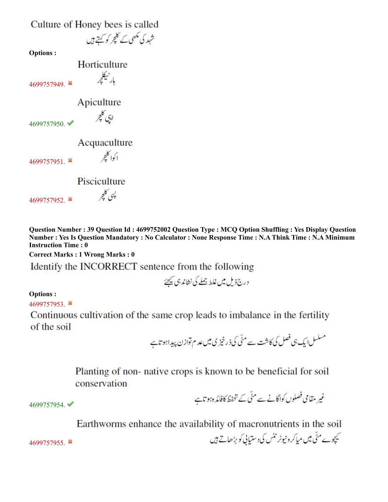 TS EDCET: 18th May 2023 Shift 3 (URDU) Question Paper and Answer Key - Page 21