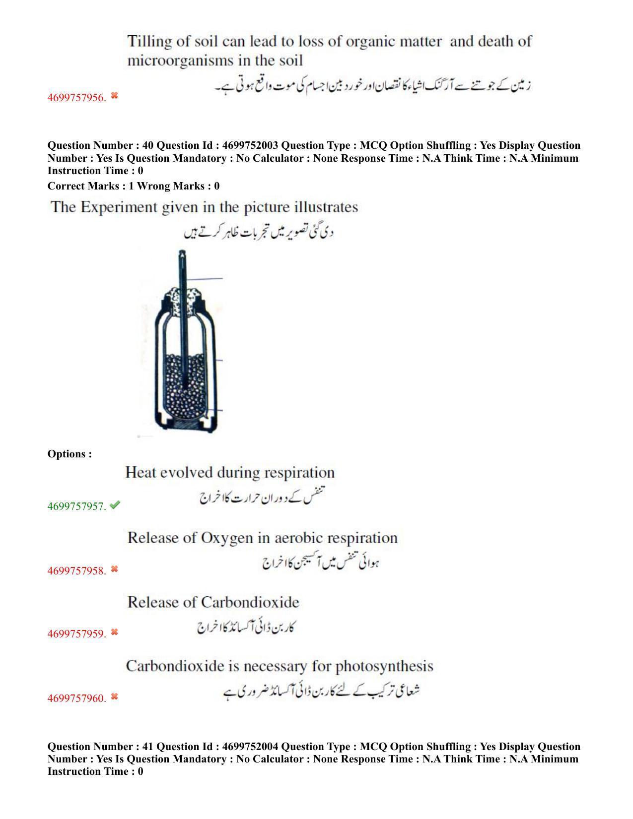 TS EDCET: 18th May 2023 Shift 3 (URDU) Question Paper and Answer Key - Page 22