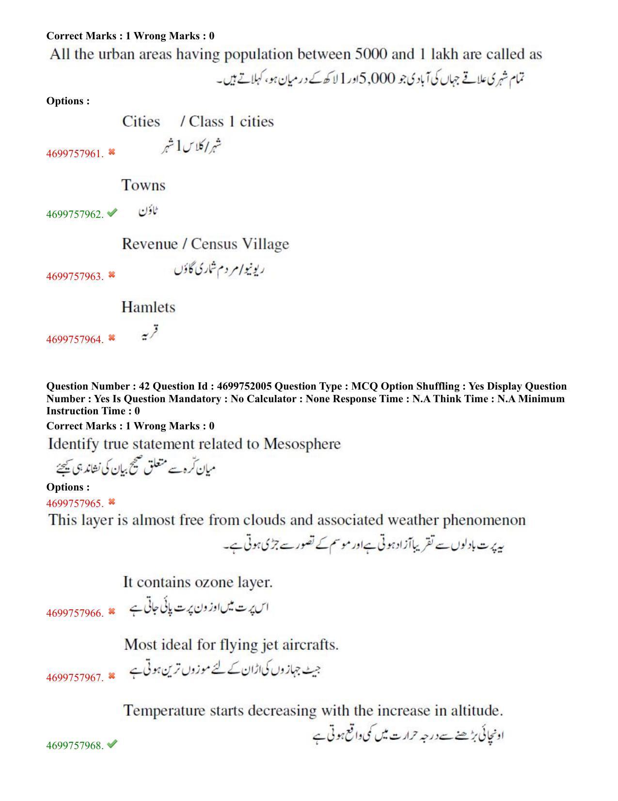 TS EDCET: 18th May 2023 Shift 3 (URDU) Question Paper and Answer Key - Page 23