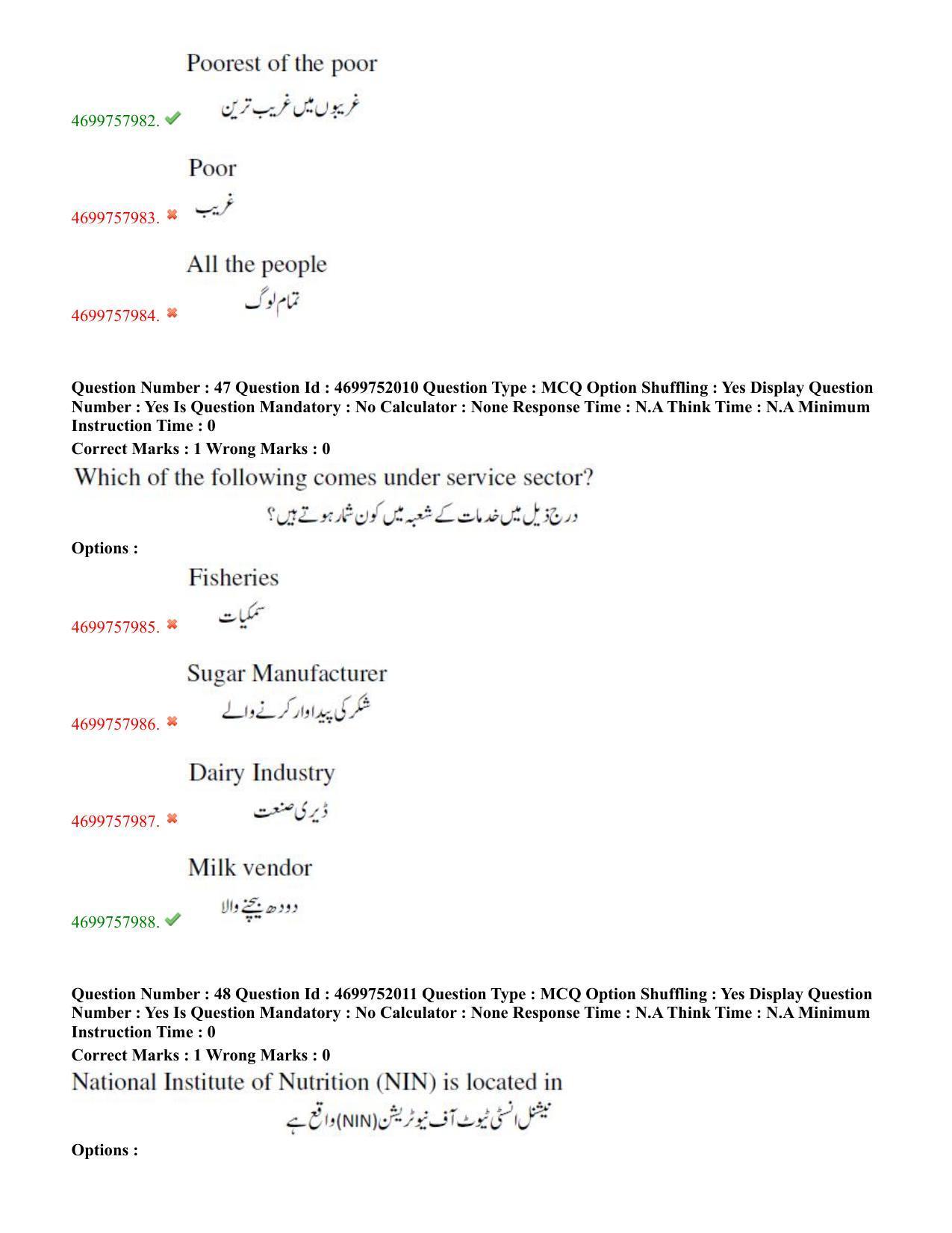 TS EDCET: 18th May 2023 Shift 3 (URDU) Question Paper and Answer Key - Page 26