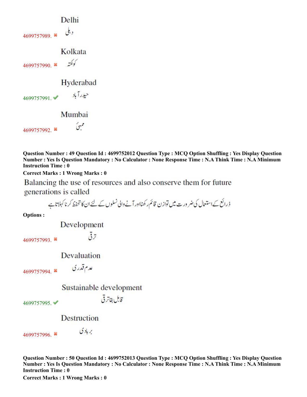 TS EDCET: 18th May 2023 Shift 3 (URDU) Question Paper and Answer Key - Page 27