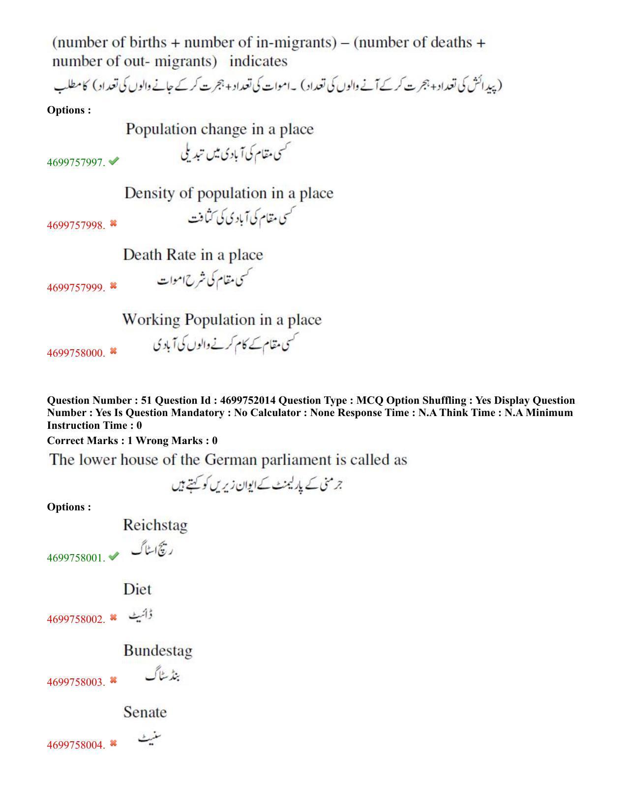 TS EDCET: 18th May 2023 Shift 3 (URDU) Question Paper and Answer Key - Page 28