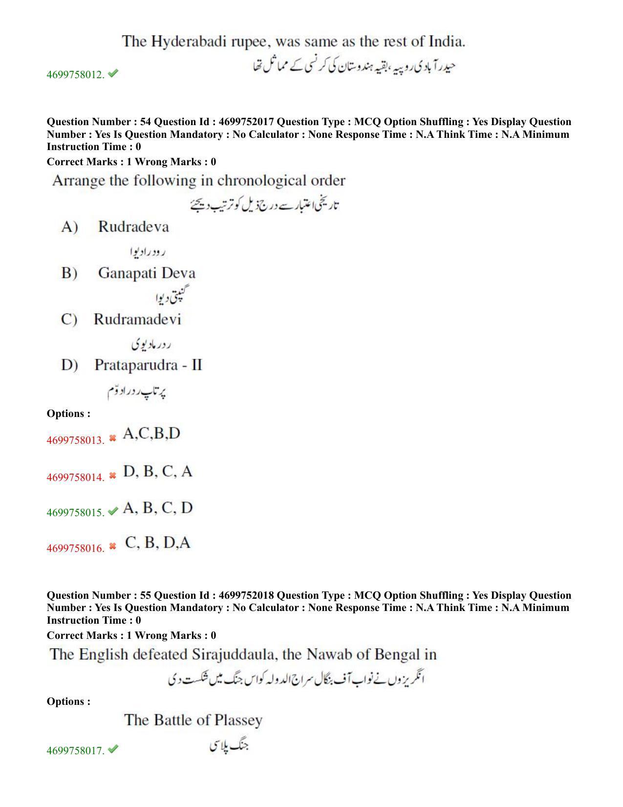 TS EDCET: 18th May 2023 Shift 3 (URDU) Question Paper and Answer Key - Page 30