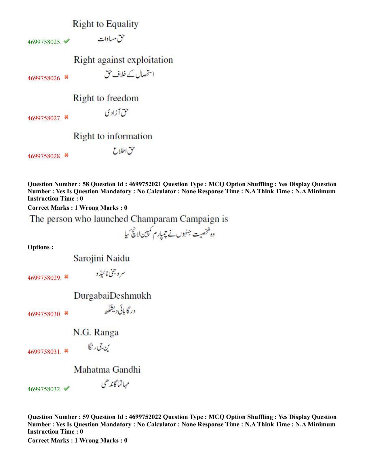 TS EDCET: 18th May 2023 Shift 3 (URDU) Question Paper and Answer Key - Page 32