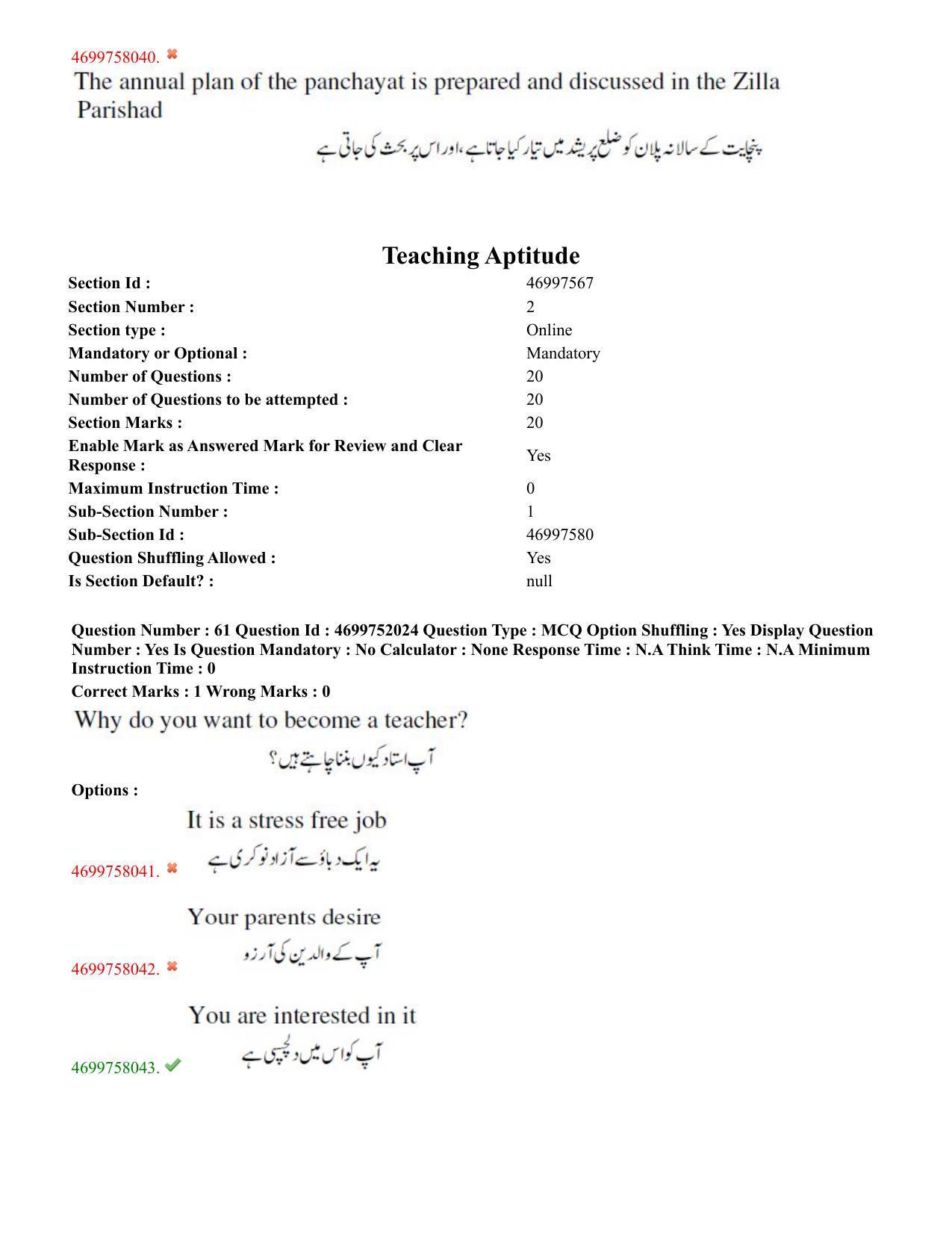 TS EDCET: 18th May 2023 Shift 3 (URDU) Question Paper and Answer Key - Page 34