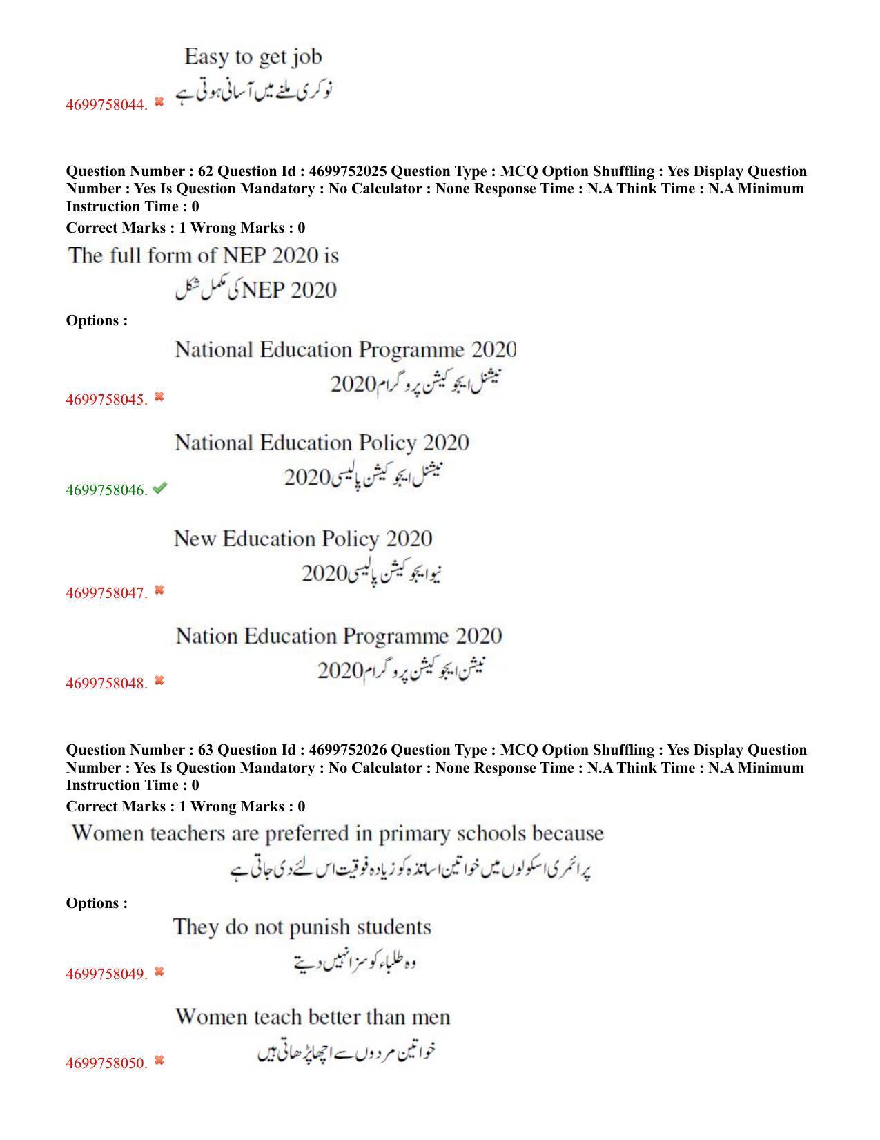 TS EDCET: 18th May 2023 Shift 3 (URDU) Question Paper and Answer Key - Page 35