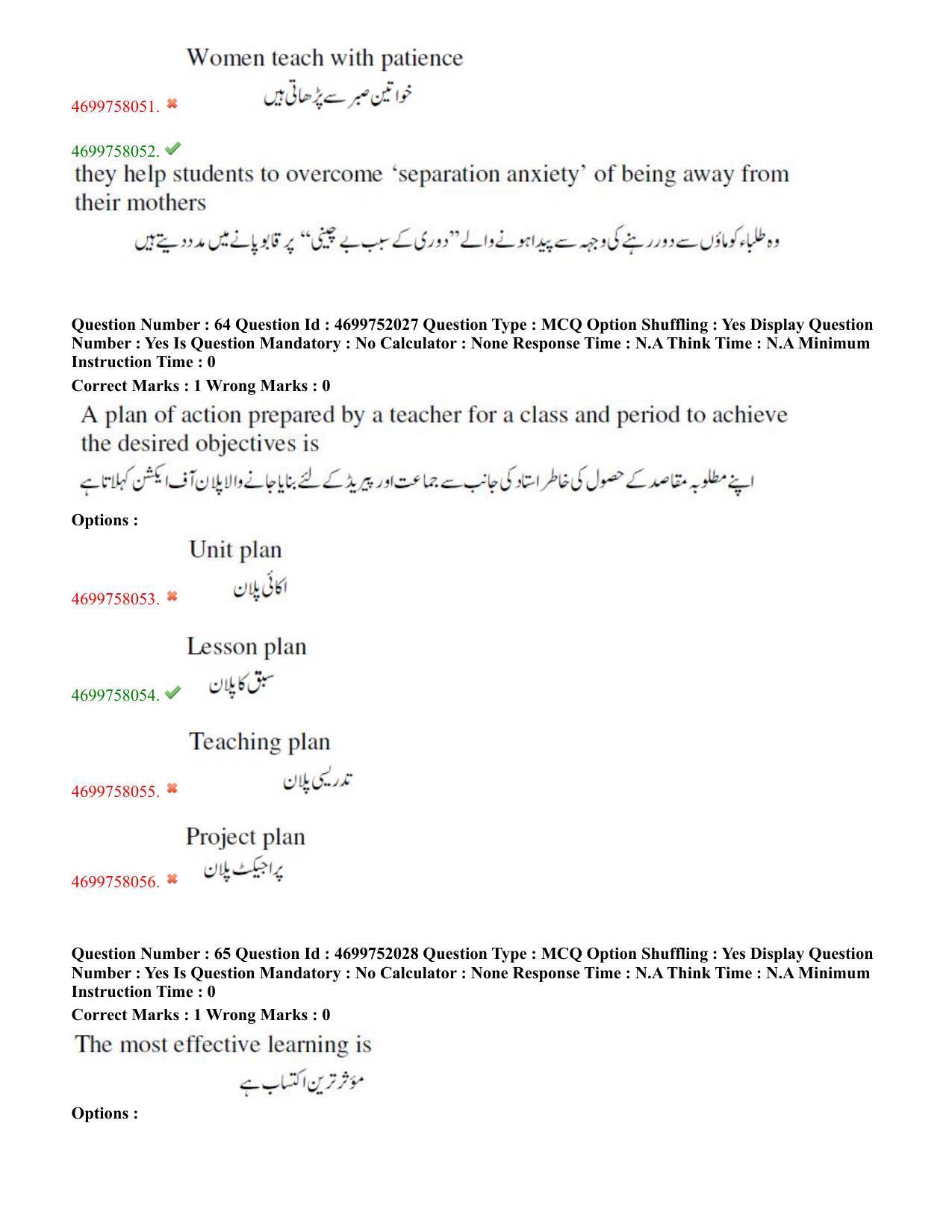 TS EDCET: 18th May 2023 Shift 3 (URDU) Question Paper and Answer Key - Page 36
