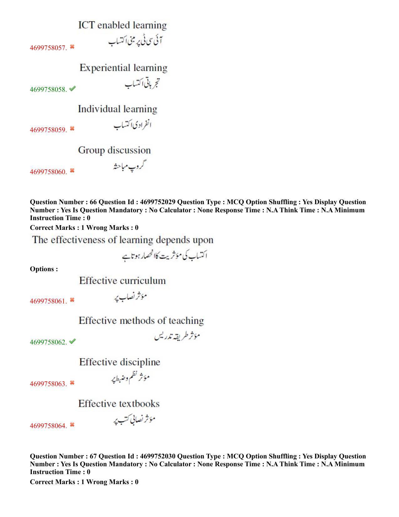 TS EDCET: 18th May 2023 Shift 3 (URDU) Question Paper and Answer Key - Page 37