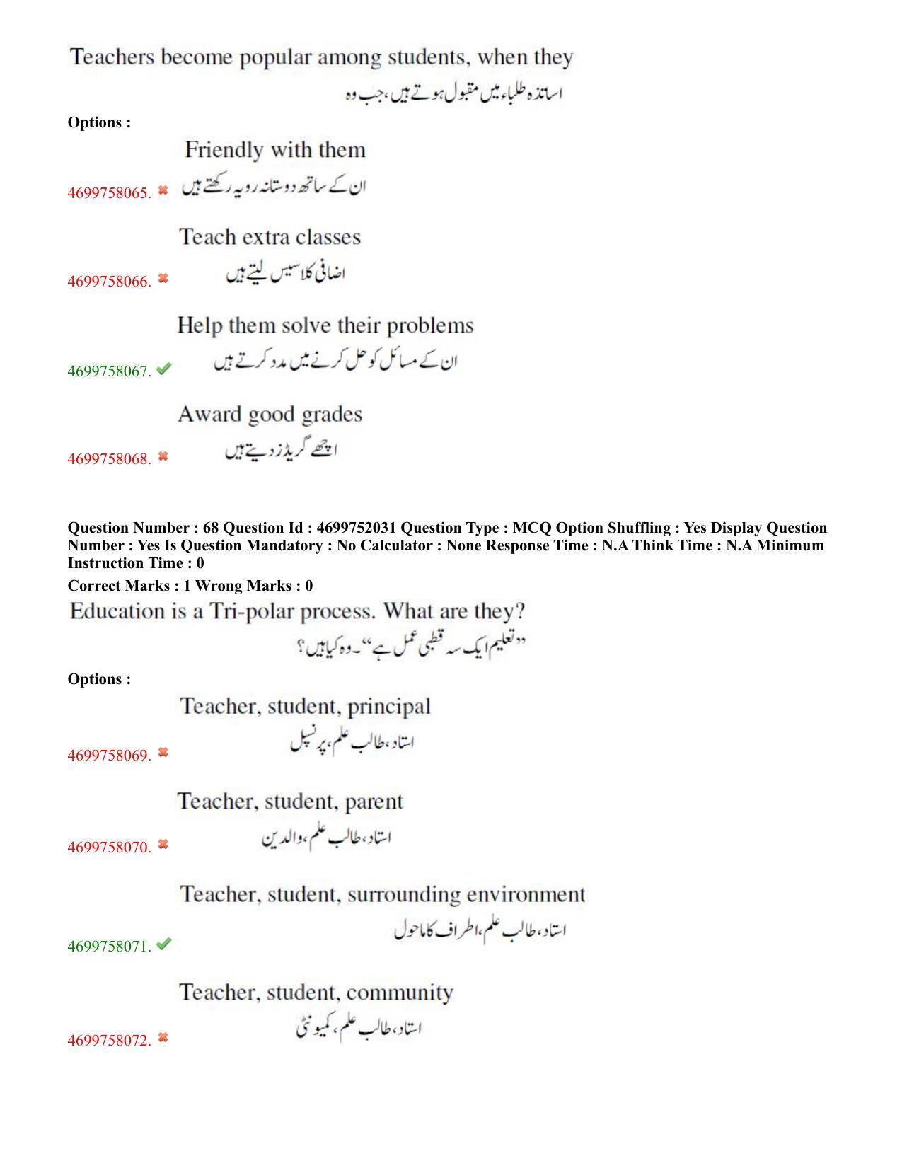 TS EDCET: 18th May 2023 Shift 3 (URDU) Question Paper and Answer Key - Page 38