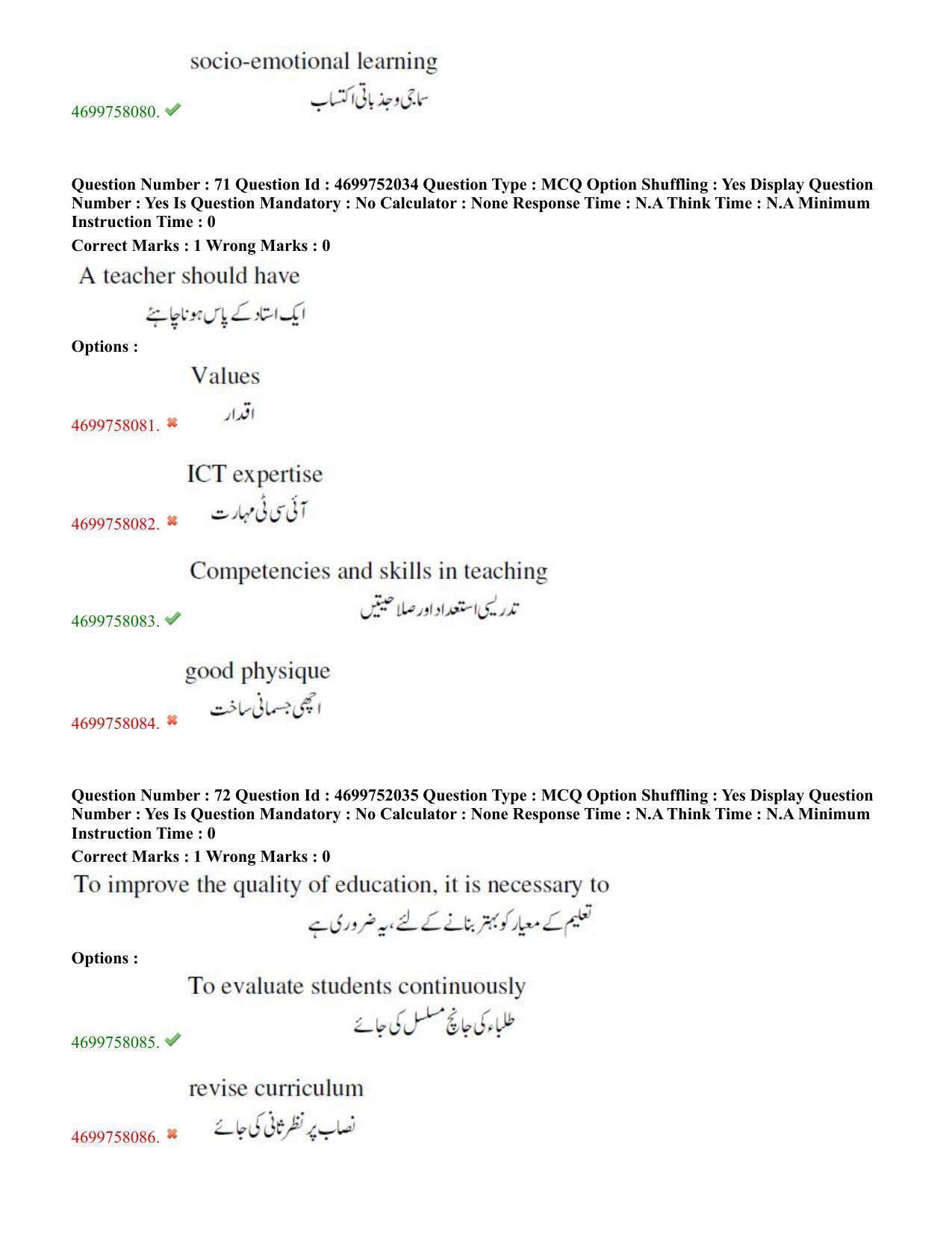 TS EDCET: 18th May 2023 Shift 3 (URDU) Question Paper and Answer Key - Page 40