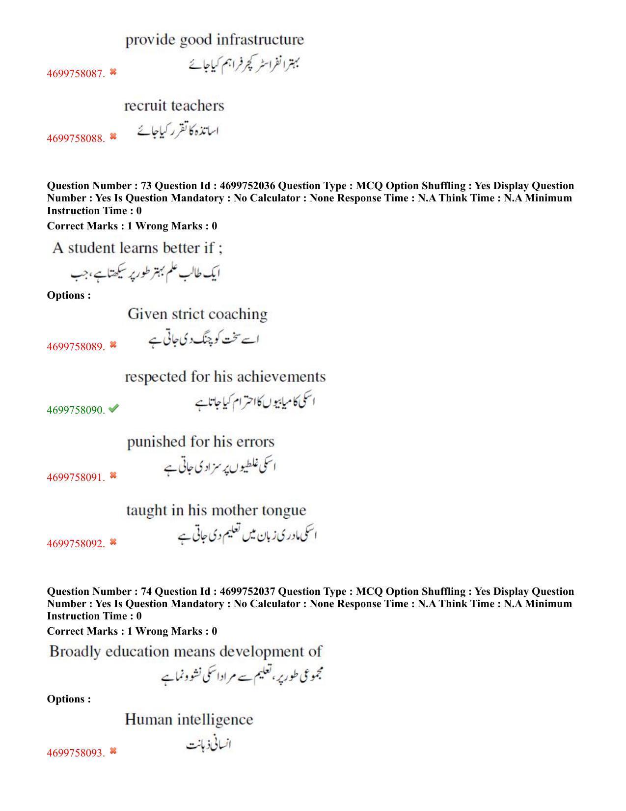 TS EDCET: 18th May 2023 Shift 3 (URDU) Question Paper and Answer Key - Page 41