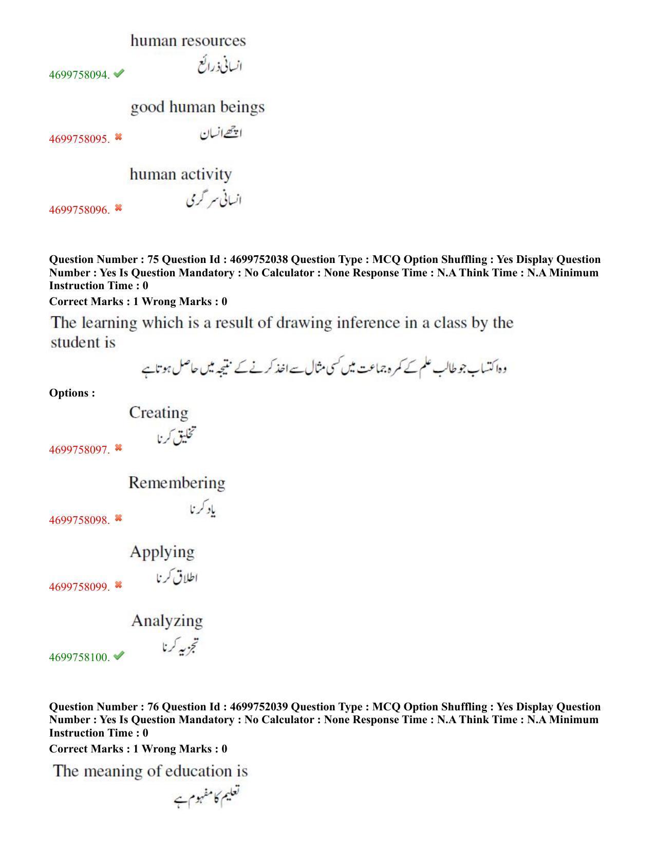 TS EDCET: 18th May 2023 Shift 3 (URDU) Question Paper and Answer Key - Page 42