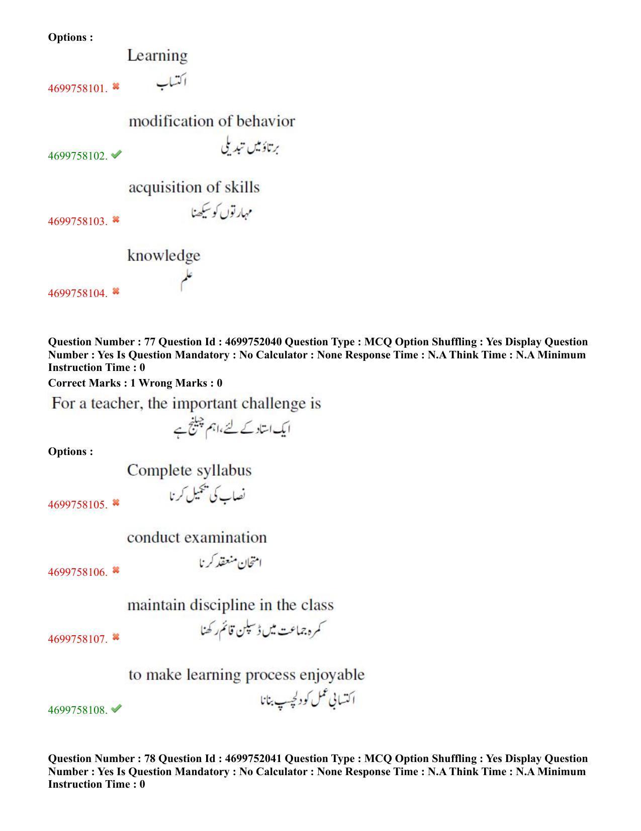 TS EDCET: 18th May 2023 Shift 3 (URDU) Question Paper and Answer Key - Page 43